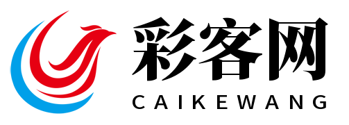 彩客网 官网